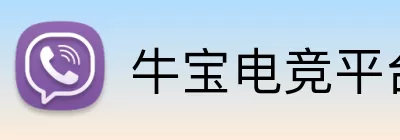 牛宝电竞平台 Logo